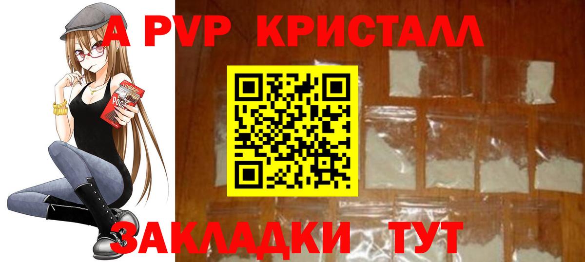 А ПВП  А ПВП Соль  Кемерово  Вход с VPN  купить наркотик  Alpha-PVP СК 