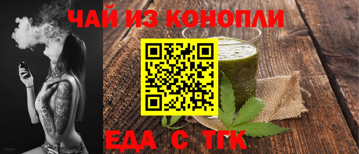 Canna-Cookies конопля Кемерово