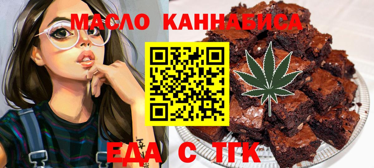 Canna-Cookies конопля  Вход с VPN  Кемерово 