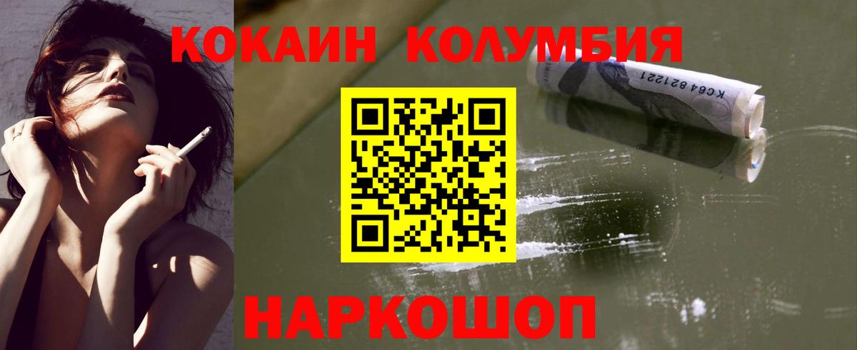 COCAIN Columbia Кемерово