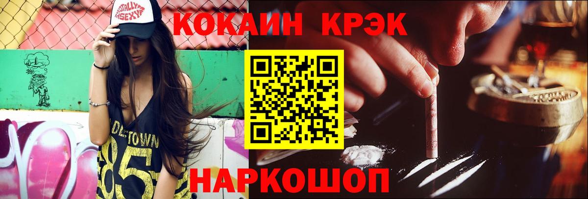 Кемерово  Cocaine Колумбийский  Вход с VPN  Кокаин 97% 