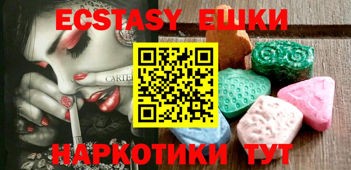 Ecstasy 280мг Кемерово