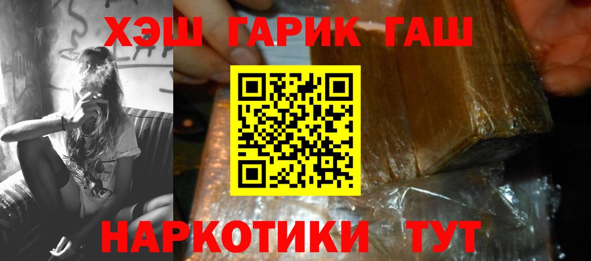 где купить наркоту  Вход с VPN  Кемерово  ГАШ 40% ТГК 