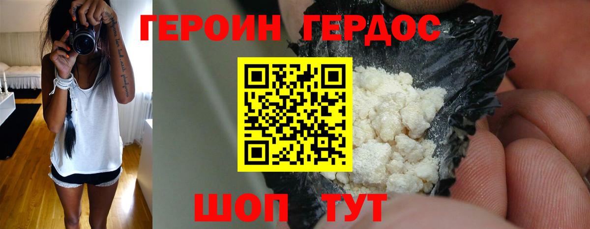Героин афганец  Героин  Кемерово  Вход с VPN 