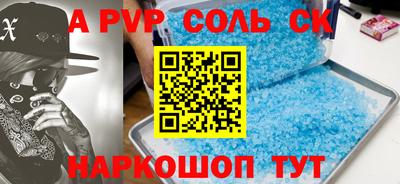 альфа пвп Комсомольск-на-Амуре
