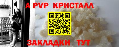 альфа пвп Комсомольск-на-Амуре