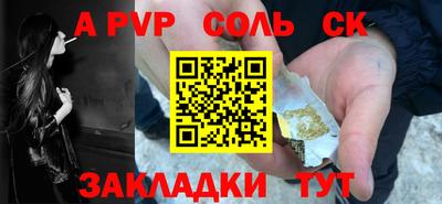 альфа пвп Комсомольск-на-Амуре
