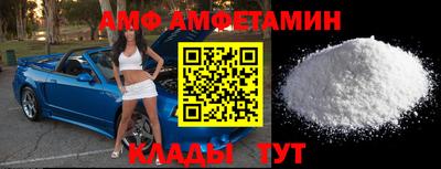 альфа пвп Комсомольск-на-Амуре