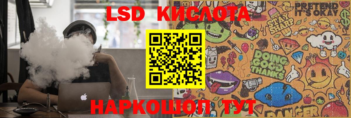 LSD-25 экстази ecstasy  ЛСД экстази кислота  Вход с VPN  Кемерово 