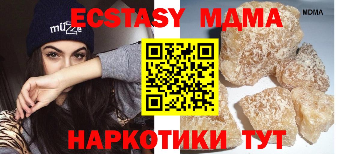 MDMA crystal  МДМА  Вход с VPN  Кемерово  МДМА crystal 