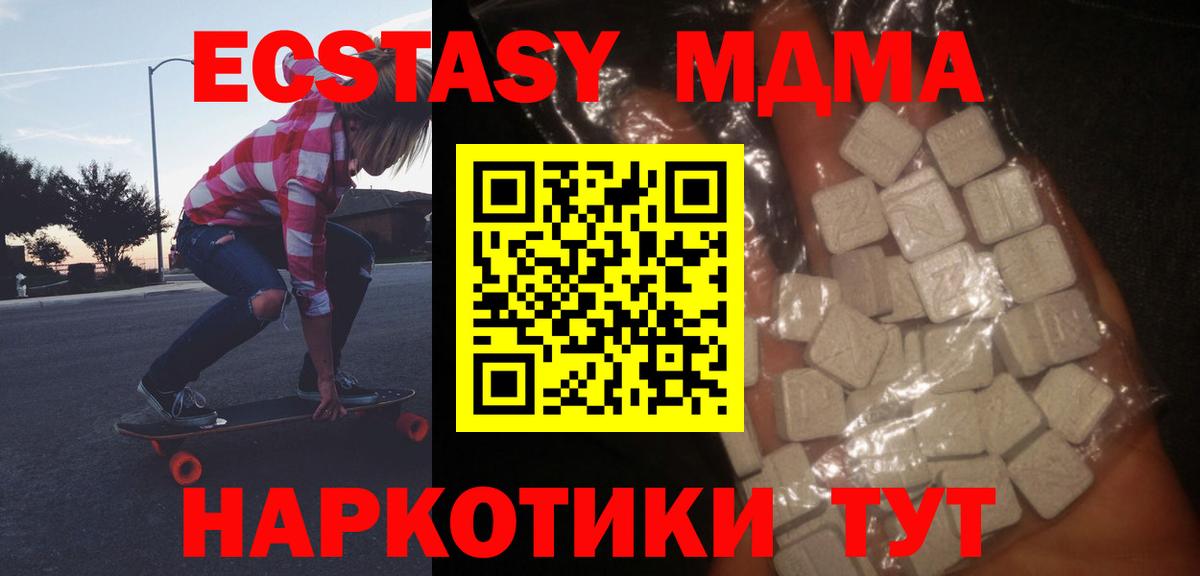 МДМА кристаллы Кемерово
