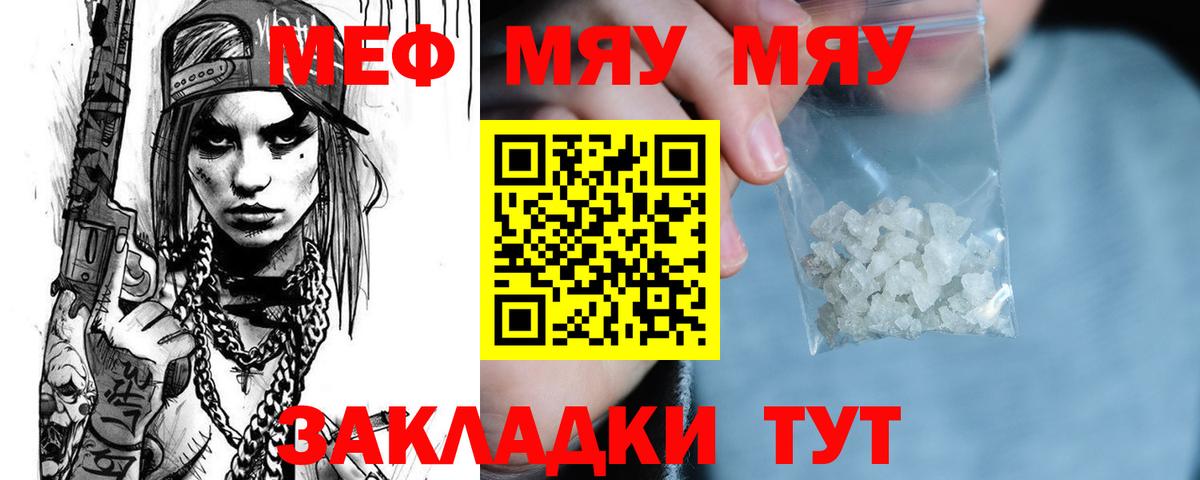 Меф кристаллы Кемерово