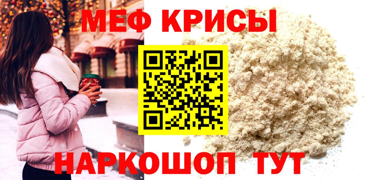Кемерово  Меф VHQ  Вход с VPN  наркотики  МЯУ-МЯУ VHQ 
