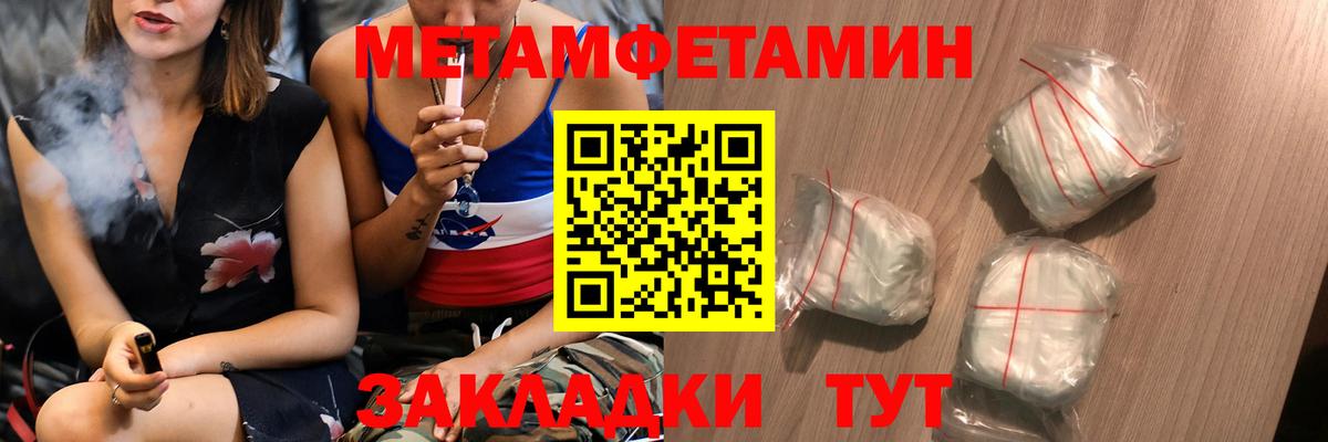 Метамфетамин  Метамфетамин мет  Вход с VPN  Кемерово  Метамфетамин мет 