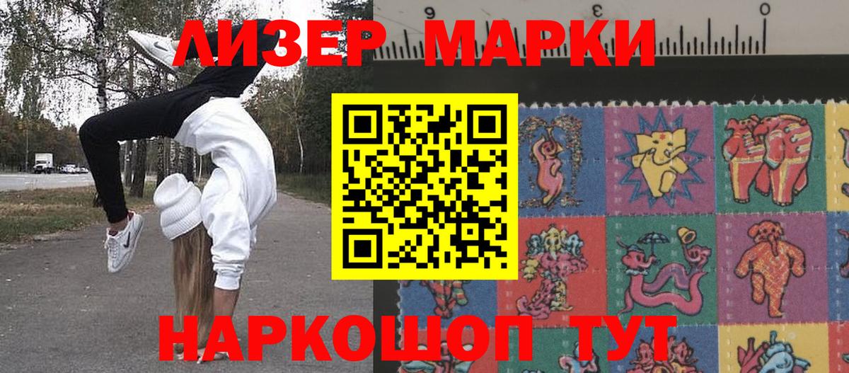 Марки N-bome 1500мкг Кемерово