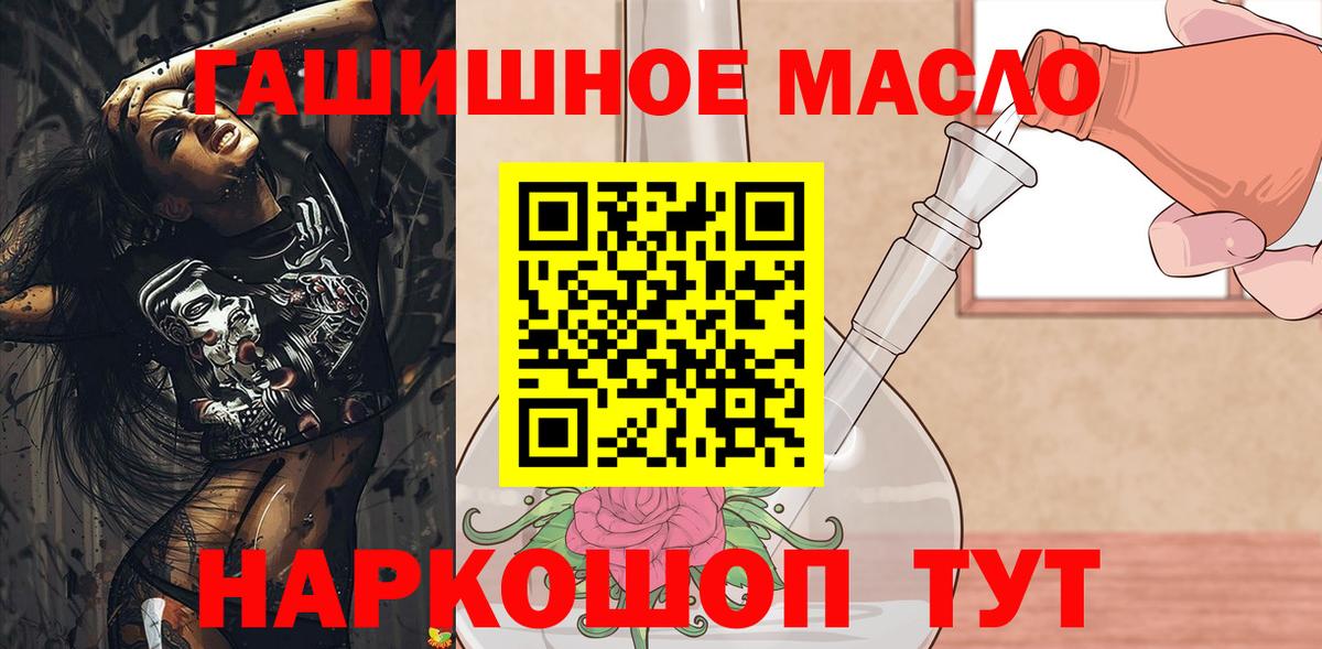 Дистиллят ТГК гашишное масло  Вход с VPN  ТГК вейп с тгк  как найти закладки  Кемерово 